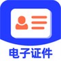 网络证件管家