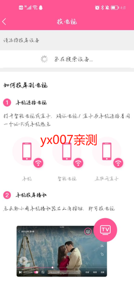 韩剧tv最新版[图4]