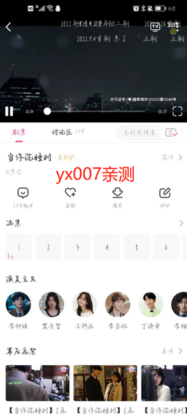 韩剧tv最新版截图2