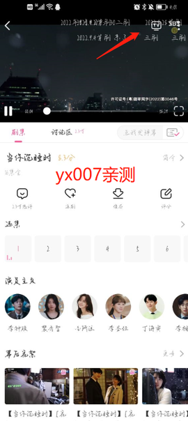 韩剧tv最新版截图3