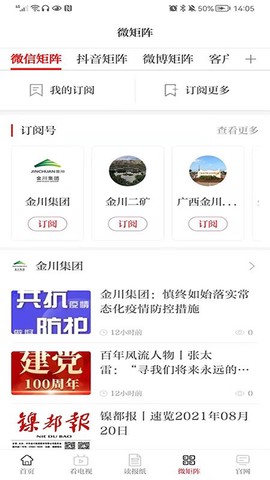 金川集团[图1]