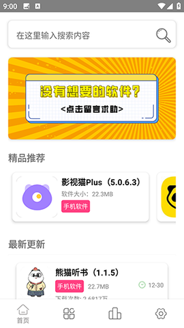 老虎资源库截图1