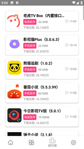 老虎资源库截图2