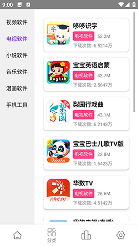 老虎资源库截图3