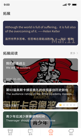 西柚英语[图1]