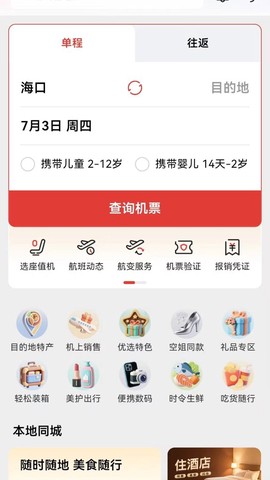 飞飞乐截图3