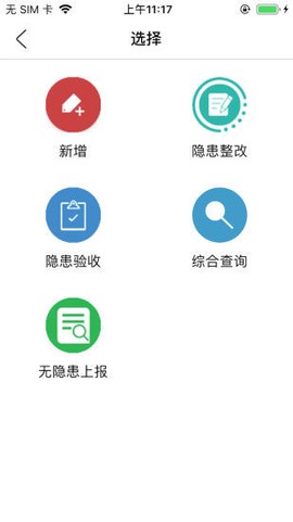 津湖校园安全平台截图2
