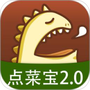 点菜宝
