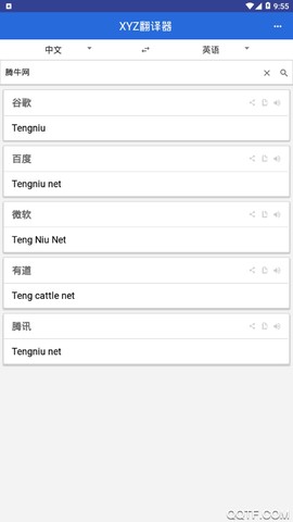 XYZ翻译器截图3
