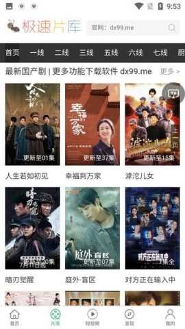 大象影视截图3