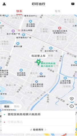 叮叮出行司机端截图1