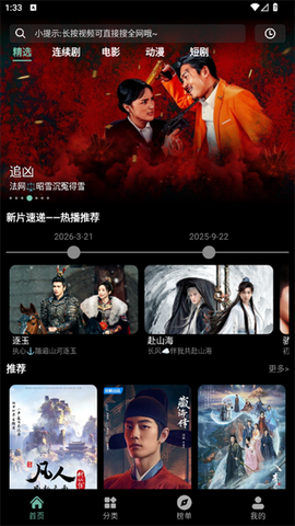 追剧仓[图1]