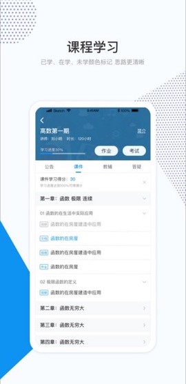 和学在线[图4]