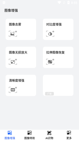 爱花草识别截图1