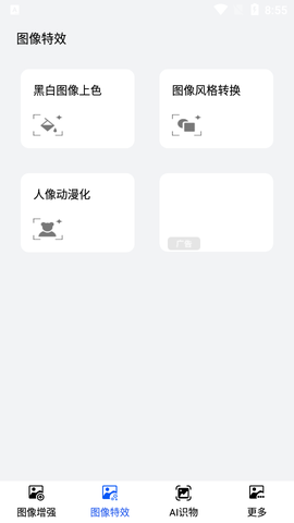 爱花草识别截图2