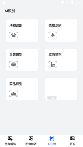 爱花草识别截图3