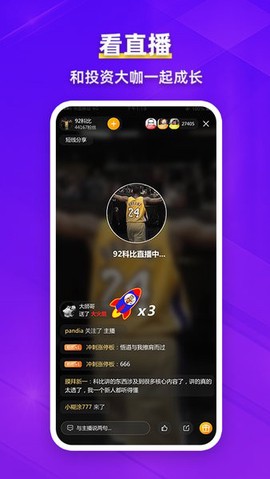 淘股吧[图2]