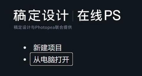 稿定设计[图3]