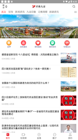 印象九龙截图1