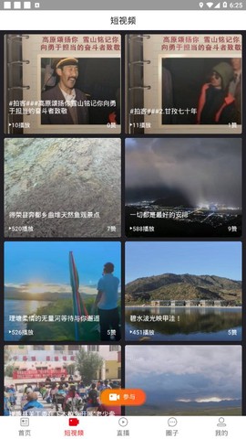 印象九龙截图2