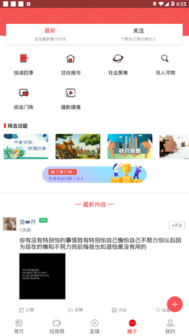 印象九龙截图3