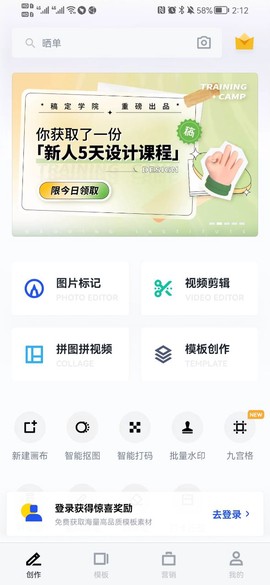 稿定设计截图1