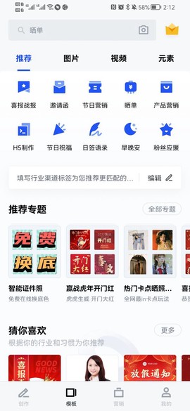稿定设计截图2