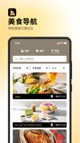 德基广场截图3