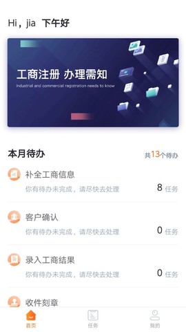 易接单[图1]