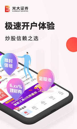光大证券金阳光[图1]
