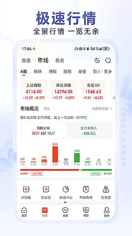 光大证券金阳光截图1