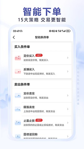 光大证券金阳光截图2