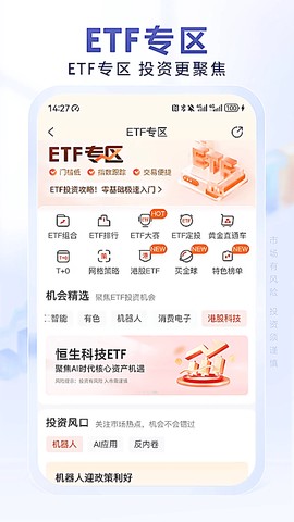光大证券金阳光截图3