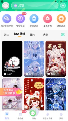 动态壁纸秀[图2]