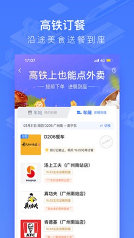 国铁吉讯[图2]