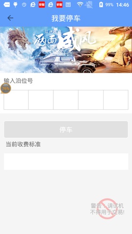 瑞丽智慧停车[图2]