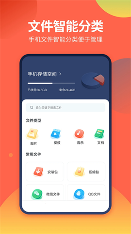 DS文件管理器截图2