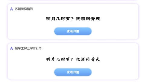 花样字体管家[图1]