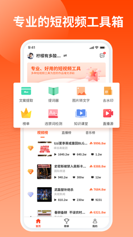 乐推圈提词器[图1]
