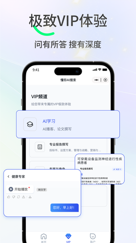 懂你AI搜索截图3