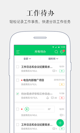 马上办截图2