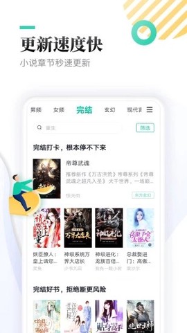 葫芦小说截图1