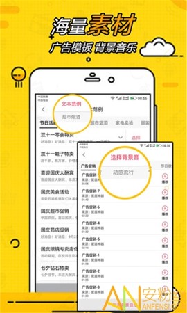 广告配音大全截图1