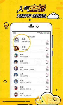 广告配音大全截图2