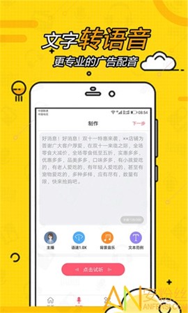 广告配音大全截图3