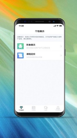 律动康健教练端截图1