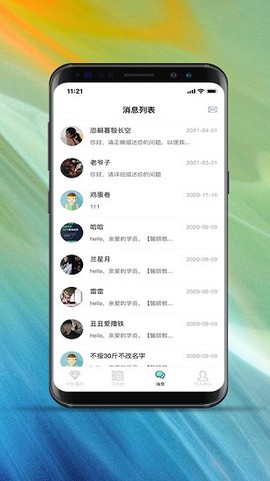 律动康健教练端截图2
