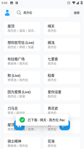 苏澜音乐[图8]