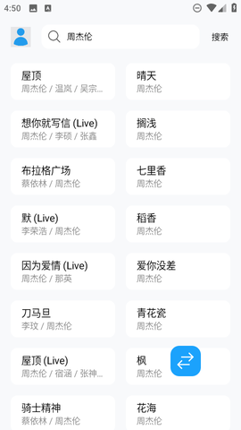 苏澜音乐截图1