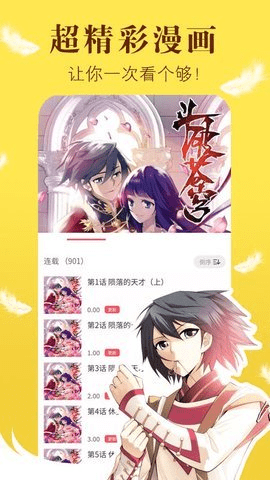 57漫画截图1